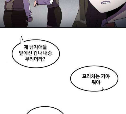 생존로그 32화 49