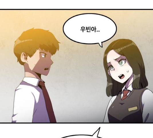 생존로그 32화 51