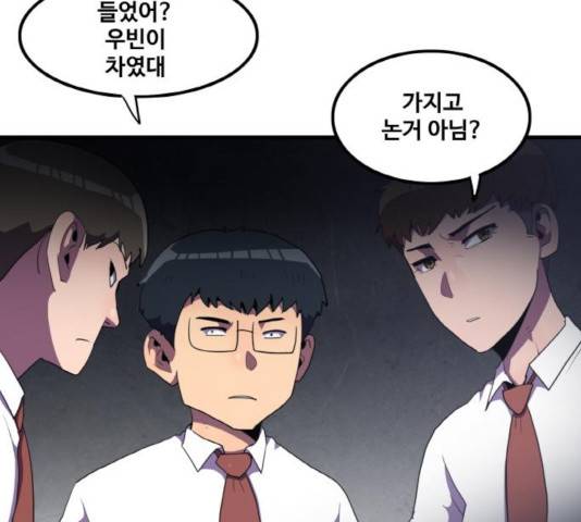 생존로그 32화 53