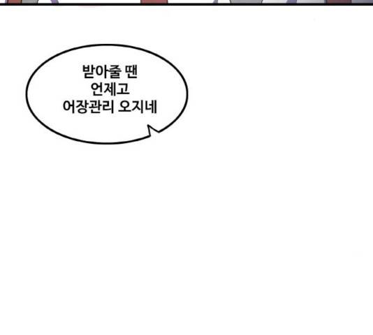 생존로그 32화 54