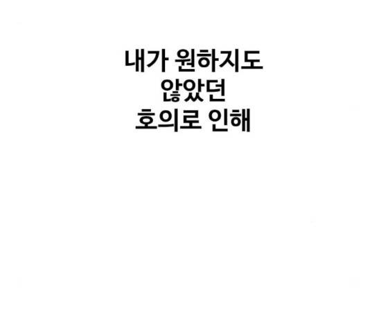 생존로그 32화 56