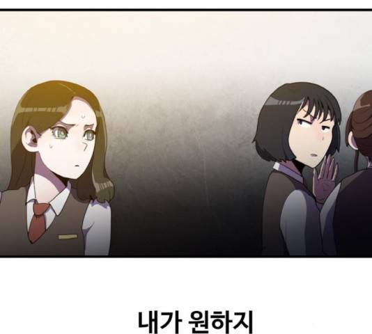 생존로그 32화 57