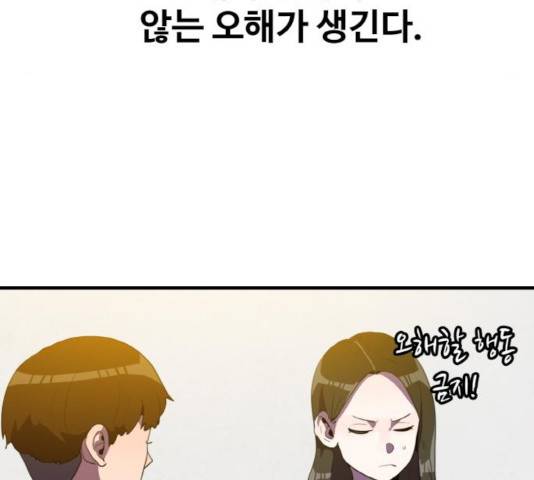 생존로그 32화 58