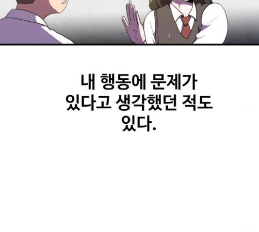 생존로그 32화 59