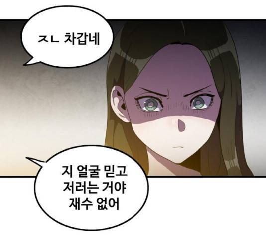 생존로그 32화 60