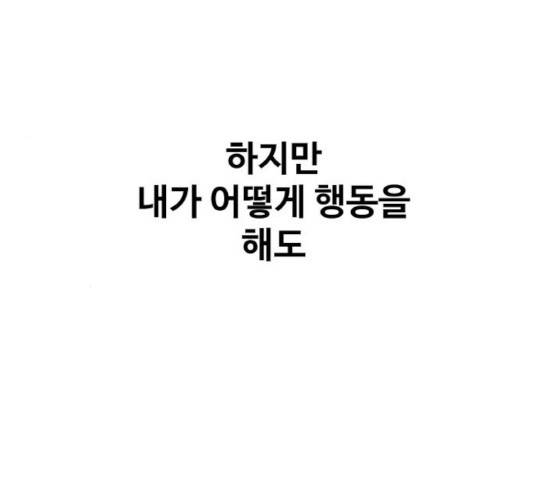 생존로그 32화 61