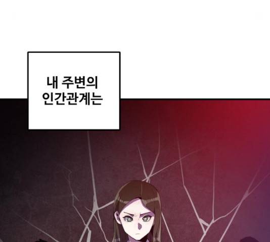 생존로그 32화 62
