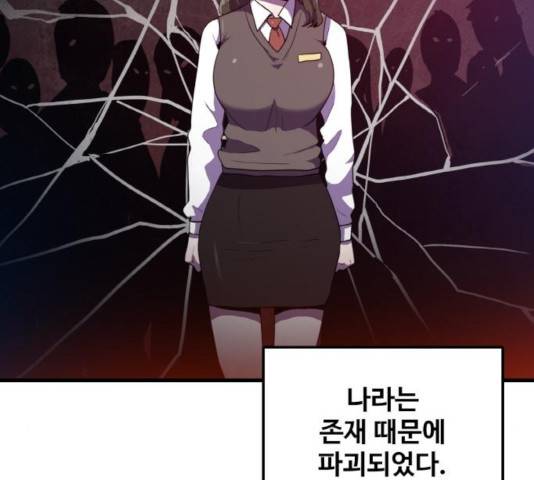 생존로그 32화 63