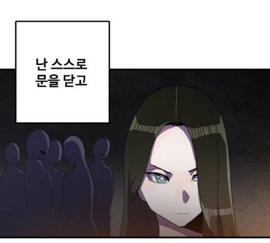 생존로그 32화 65