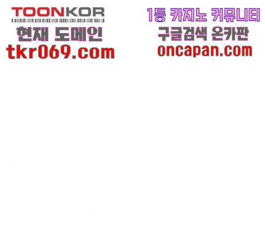 생존로그 32화 68