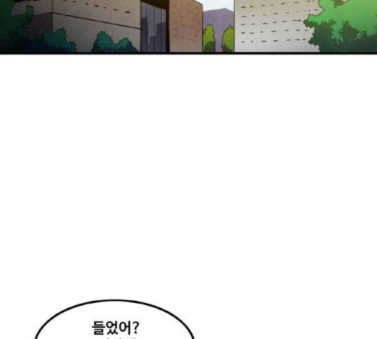 생존로그 32화 70