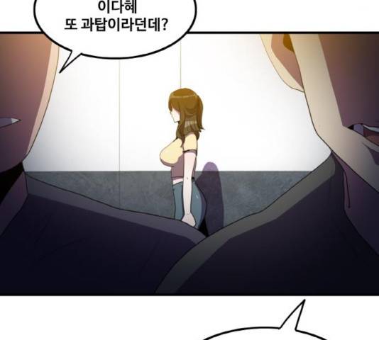 생존로그 32화 71