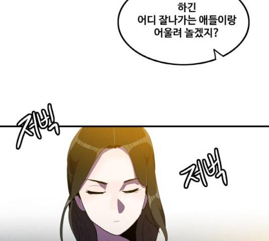생존로그 32화 73