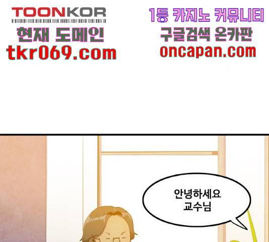 생존로그 32화 75