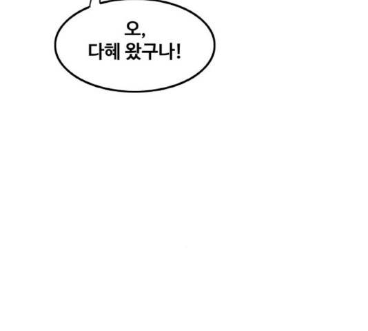 생존로그 32화 77