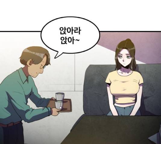 생존로그 32화 78