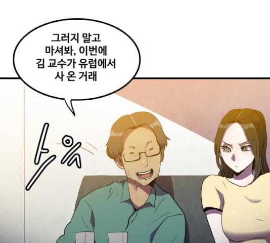 생존로그 32화 80