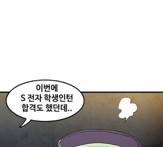 생존로그 32화 82