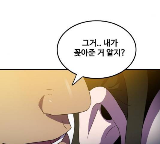 생존로그 32화 85