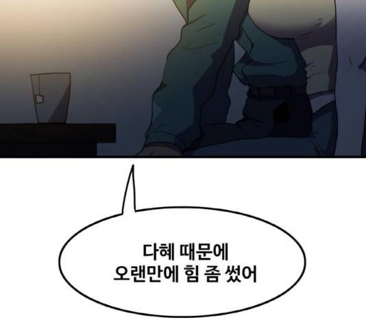 생존로그 32화 87