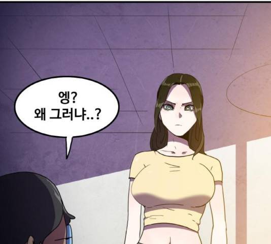 생존로그 32화 90