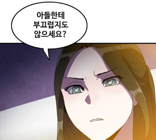 생존로그 32화 93