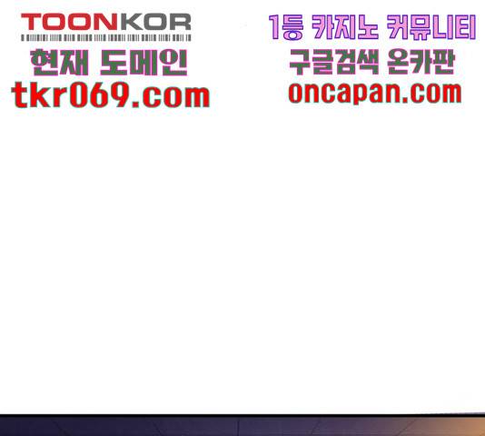 생존로그 32화 95