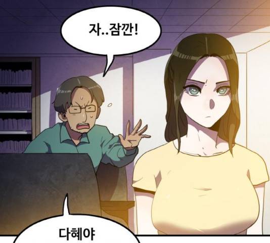 생존로그 32화 96