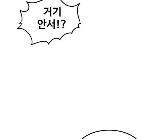 생존로그 32화 99