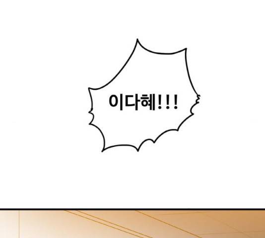 생존로그 32화 104