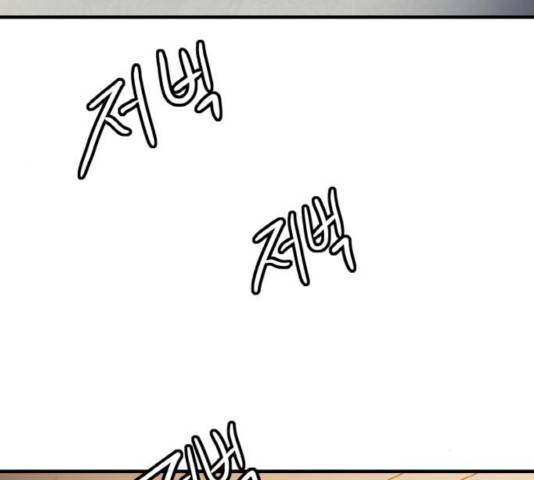 생존로그 32화 106