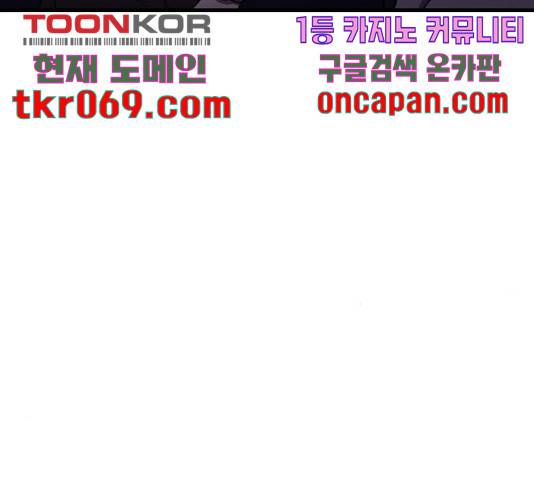 생존로그 32화 110