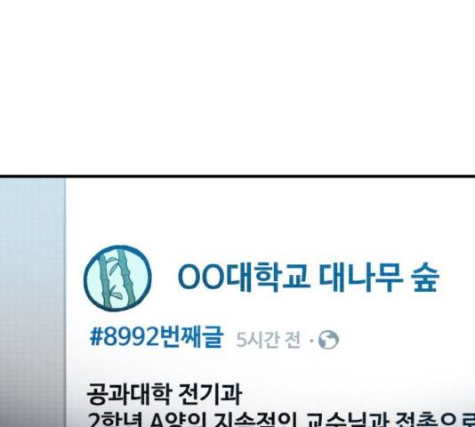 생존로그 32화 111