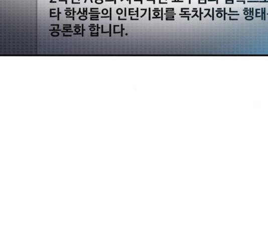 생존로그 32화 112