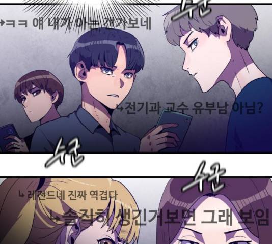 생존로그 32화 115