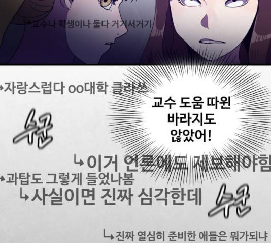 생존로그 32화 116