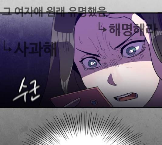 생존로그 32화 117