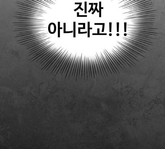 생존로그 32화 118