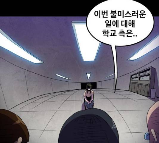 생존로그 32화 120
