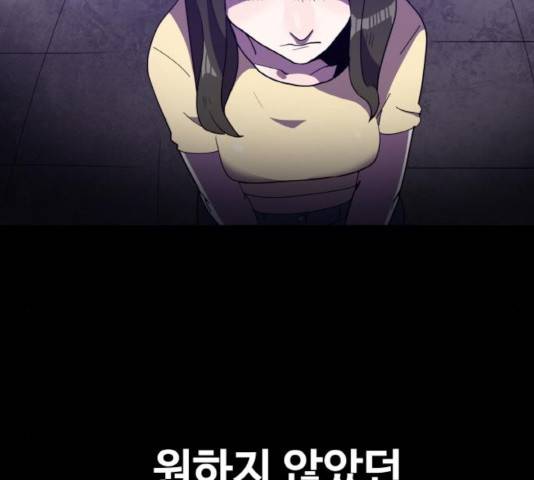 생존로그 32화 123