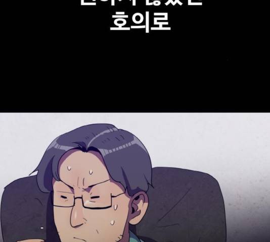 생존로그 32화 124