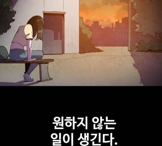 생존로그 32화 126