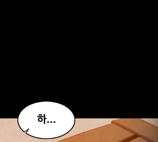 생존로그 32화 127