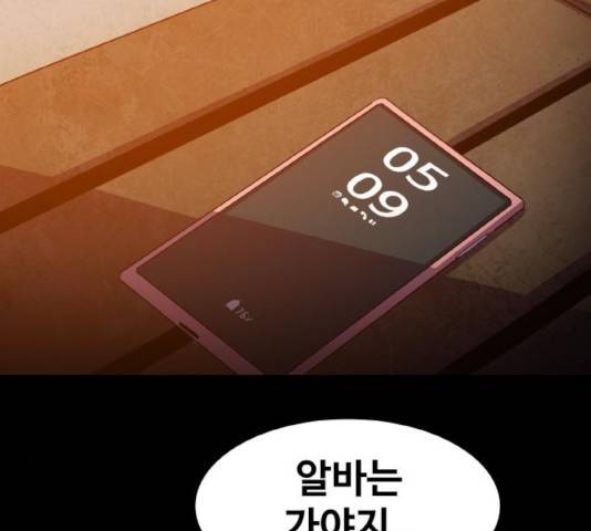 생존로그 32화 128