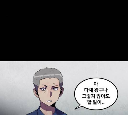 생존로그 32화 132