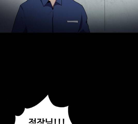 생존로그 32화 133