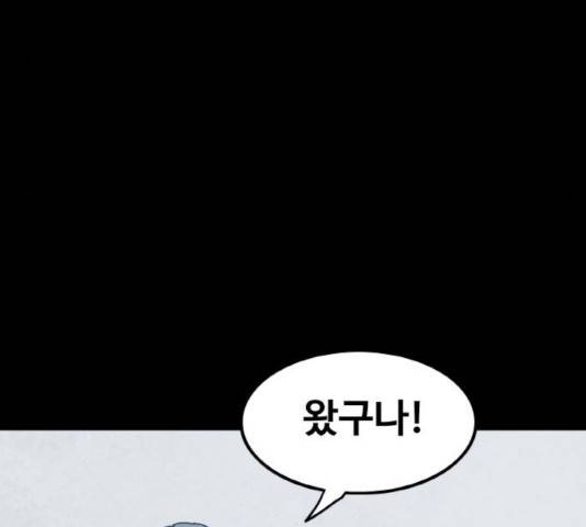 생존로그 32화 135