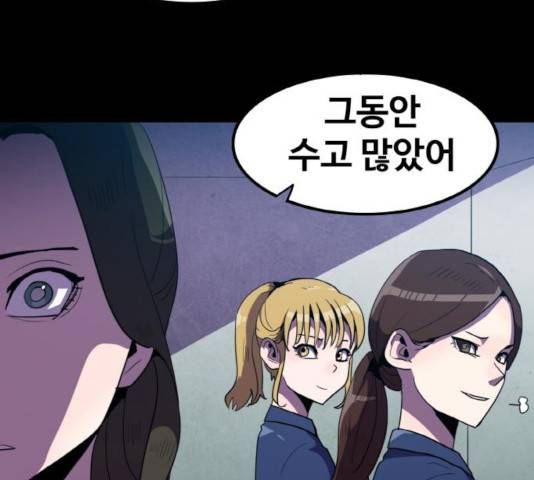 생존로그 32화 137