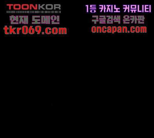 생존로그 32화 139