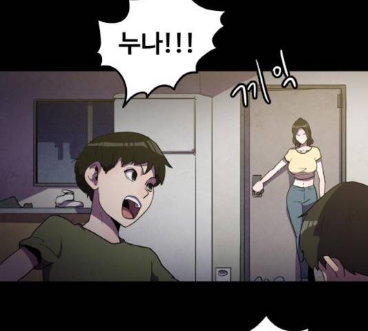생존로그 32화 143